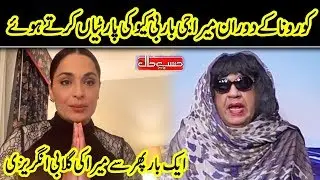 Meera Ji Ki Ghulabi English | Hasb e Haal | Dunya News | HH1