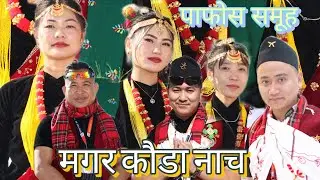 कौडा नाच ||Kauda dance|| Magar maghe sankranti live program in cyprus