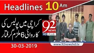 News Headlines | 10:00 AM | 30 March 2019 | 92NewsHD