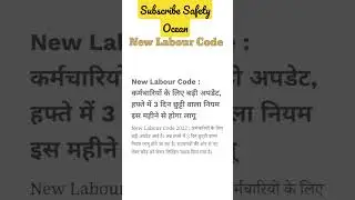 New Labour Code | Occupational safety & health working condition code2020 |Safety rules |safetyocean