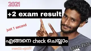 How easy is it to check  at Plus Two results 2021,  When is it announced?