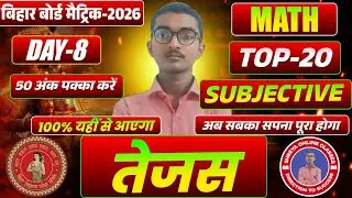 Class 10th Math VVI Subjective Question 2026 | Shreya Online Classes Day 8 | Math Viral Subjective🔥|
