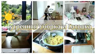 ☀️Утренняя уборка и готовка / Мотивация на день 🧽/ Легкий и быстрый обед🥘