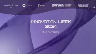 Выступление директора по стратегии Websoft, Артура Захаряна, на ВЭБ Innovation Week