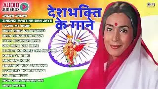 Republic day 10 top Spicial and Superhit Deshbhakti Song #love #countryofbharat #virial #music