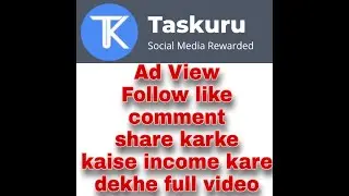 #Taskuru App free plan || like ,comment ,share, review, blog,adview se kaise kare income full detail