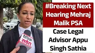 #Breaking Next Hearing Mehraj Malik PSA Case l Legal Advisor Appu Singh Sathia