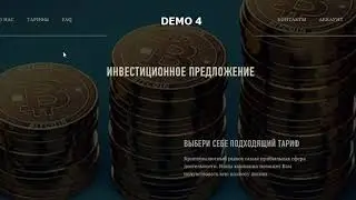 Скрипт Инвестиционного (HYIP) проекта DEMO 4