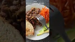что я ела за день|завтра на питьевую #dailymeals #meal #meals #чтояемзадень #food #чтояелазадень