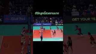 สวยงาม  #japanlife #volleyball #japanvolleyball #vnl2023volleyball #viralvideo #vnllive