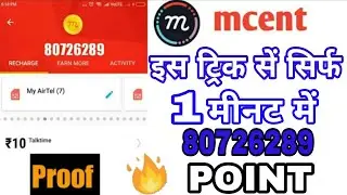Mcent browser||mcent browser unlimited trick||mcent browser trick||mcent browser trick hindi||mcent