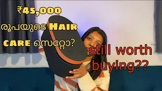 ₹45,000 രൂപയുടെ Hair care സെറ്റോ? New Dyson, Is still worth buying? 