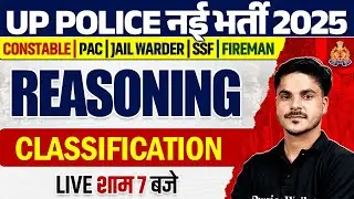 UP POLICE REASONING 2025 | CLASSIFICATION REASONING | UP CONSTABLE, JAIL WARDER, REASONING CLASS