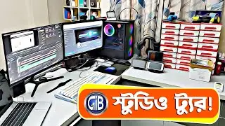 অবশেষে GIB স্টুডিও ট্যুর! // যাওয়ার আগে শেষ ভিডিও😂 Gadget Insider Bangla Studio Tour