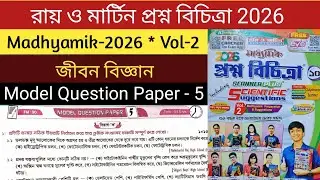 Ray & Martin 2026 Life Science Class 10 | Solved Paper Set 5 (Vol 2)