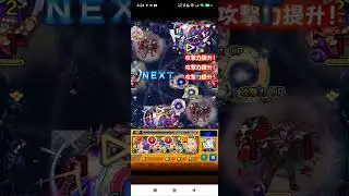 怪物彈珠 #3956 活動冒險 禁忌之獄 三十之獄 常闇的奈落 單人