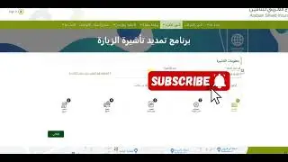 تجديد الزيارة العائلية من ابشر مباشرة دون الخروج من المملكه او الحاجه الي تواصل 2024