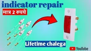 Switch Board Indicator Light Repair | 240Volt Ac indicator Light Repair #indicators #ledlights #yt 