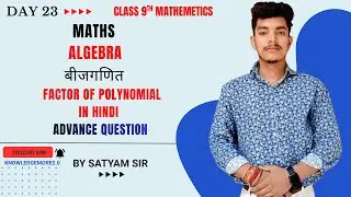 Day 23 |Class 9 Math's | Factor of Polynomial Last Topic Explained | Polynomial Factorization Hindi