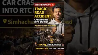 Vizag Breaking 🚨 Simhachalam BRTS Road Accident | Telugu News