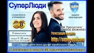 Очередное получение помощи в Satoshi Test