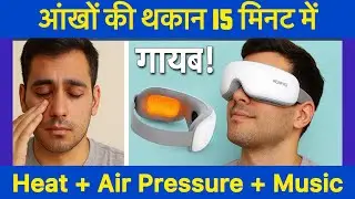 How to use renpho eye massager || Renpho massager review || Heat eye mask for dry eyes