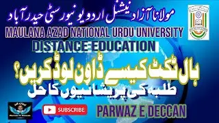 HOW TO DOWNLOAD HALL TICKET DISTANCE EDUCATION MANUU