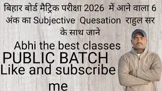 Class 10th ke MATH में 6  अंक fix करे Rahul sir ke sath 