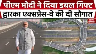 PM Modi Rohini Speech: PM ने Delhi को दिया Gift, Dwarka Expressway का किया उद्घाटन| | BJP