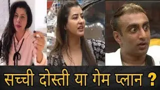 Big BOSS 11 | Sachchi Dosti ya Game Plan ?| DAY 64 | Review By SAMBHAVNA SETH