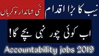 Nab jobs2019|National Accountability jobs|Big Update