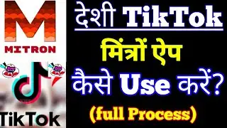 Mitron || mitron ऐप कैसे Use करें || How to Use mitron App || Indian Tiktok App || Live Demo ||