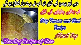 Trending Recipe of Rice Curry Must try | Shamila's Creativity