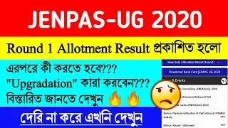 JENPAS UG 2020 Round 1 Seat Allotment Published🔥l Jenpas Ug 2020 Councelling l Jenpas Ug 2020 l