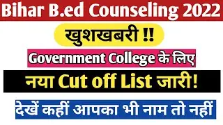 bihar b.ed government college list 2022||  bihar b.ed government college cut off 2022||
