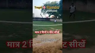 Bihar daroga high jump sikhe 4 feet in easy way 1275post #bihardaroga #viral #bihar #si#biharpolic
