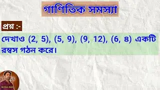 Show that (2, 5), (5, 9), (9, 12), (6, 4) form a rhombus.