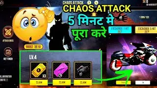 FREE FIRE CHAOS ATTACK EVENT | HOW TO COMPLETE CHAOS ATTACK EVENT FREE FIRE