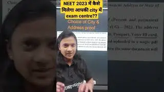 NEET 2023 address proof | NEET 2023 Exam centre | Poonam ma'am #neet2023 #neetlatestupdates #neet