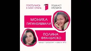 Валентина Осокина, маркетолог. Про здравый смысл, важность агрегаторов и вау эффекты в маркетинге