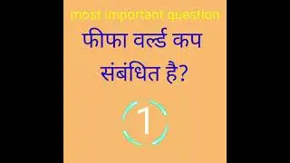 GK question answers | general knowledge | GK short video | GK in Hindi | GK quiz | @Supergkgs