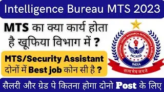Intelligence Bureau MTS job profile | Intelligence Bureau MTS| Intelligence Bureau MTS 2023 | IB MTS