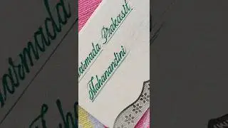 Cursive writing || How to write name  || Mahanandini name