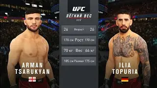 Arman Tsarukyan vs Ilia Topuria CPU vs CPU UFC 4