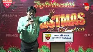 🛑Special Christmas Message_Son of David Born in City of David || Dr.A.Babu Mayilan @endtimegodsarmy