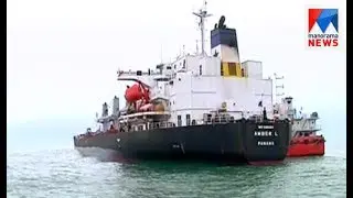Kochi  ship  case | Manorama News