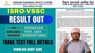 ISRO VSSC Technician- B, Tech. Asst. CBT Result Out, Skill Test details & Download admit card