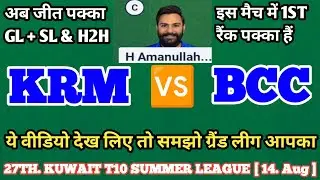 KRM vs BCC Dream11 Prediction | KRM vs BCC Dream11 Team | KRM vs BCC Dream11 | KRM vs BCC