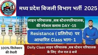 MP Electricity Department Recruitment 2025. Questions based on Resistance. MP Electricity Departm...