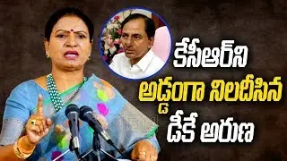 BJP Leader DK Aruna Serious Comments on CM KCR | DK Aruna Latest News | ABN Telugu